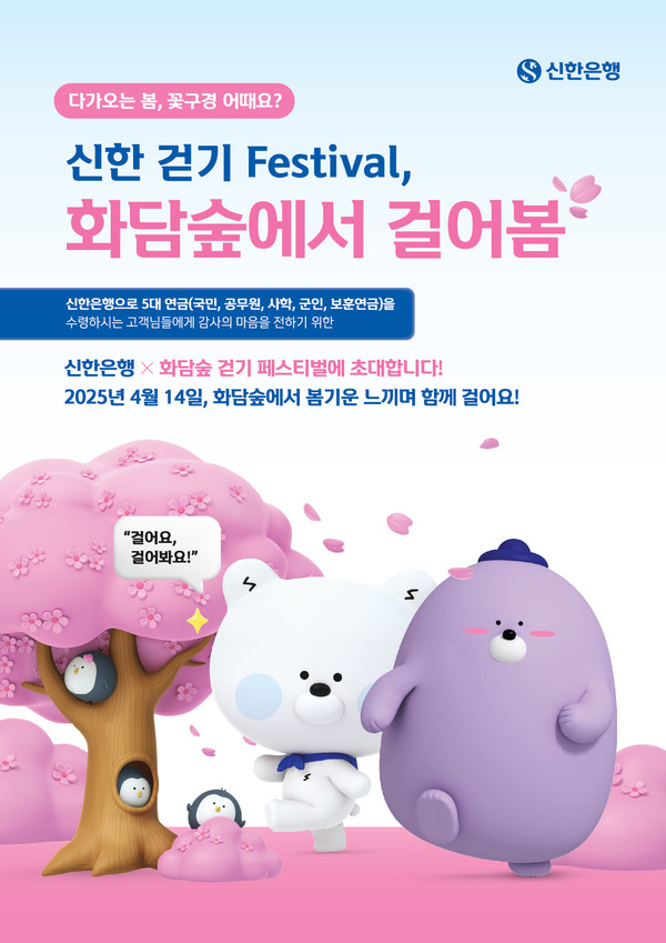 사진/신한은행