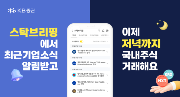 사진/KB증권