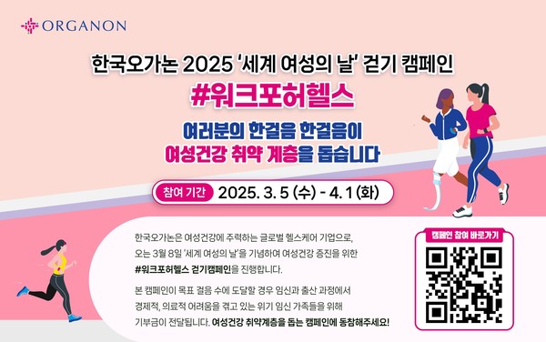 사진/한국오가논