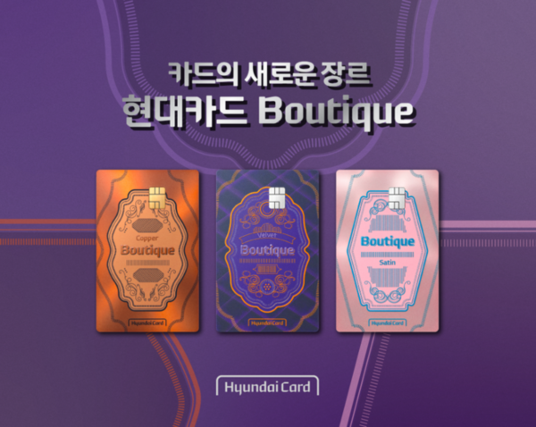 사진/현대카드