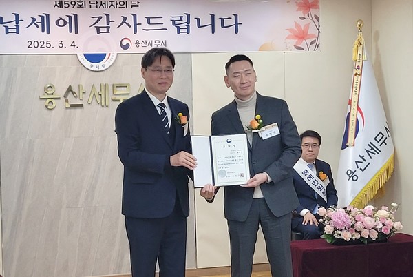 제59회 납세자의 날 기념행사에서 김승겸 시지바이오 재무기획실 실장이 용산세무서장 표창을 전달받고 있다. 사진/시지바이오