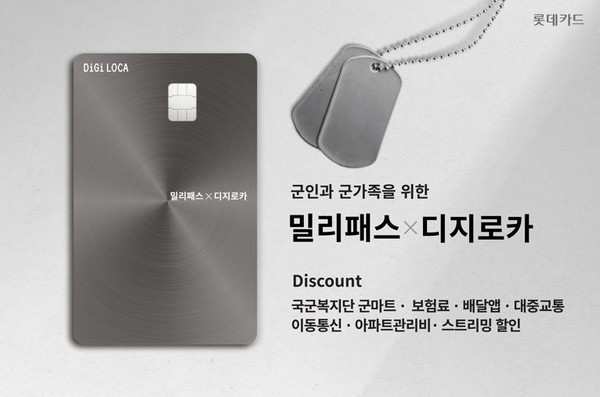 사진/롯데카드