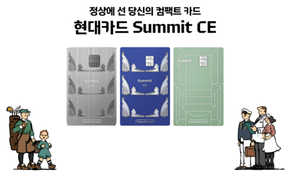 사진/현대카드