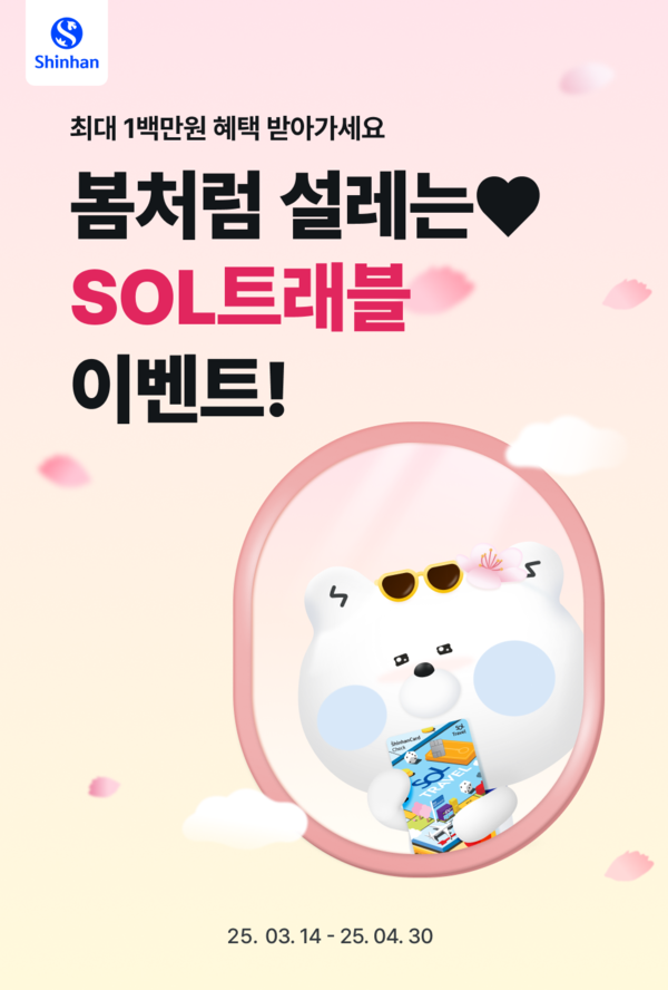 사진/신한은행