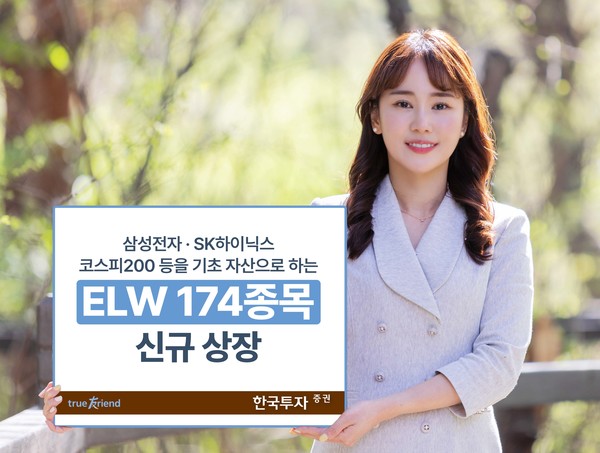 사진/한국투자증권