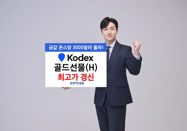 사진/삼성자산운용