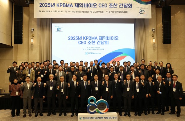 사진/한국제약바이오협회