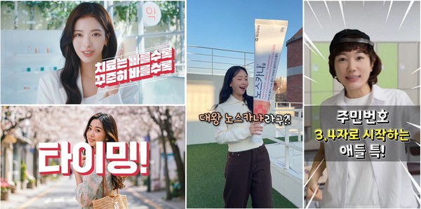 사진/동아제약