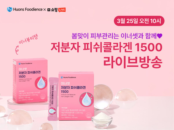 사진/휴온스푸디언스