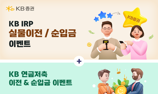 사진/KB증권
