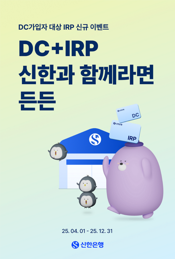 사진/신한은행