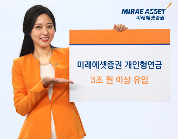 사진/미래에셋증권