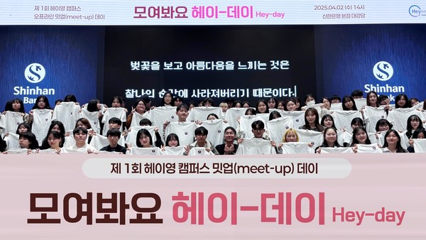 사진/신한은행