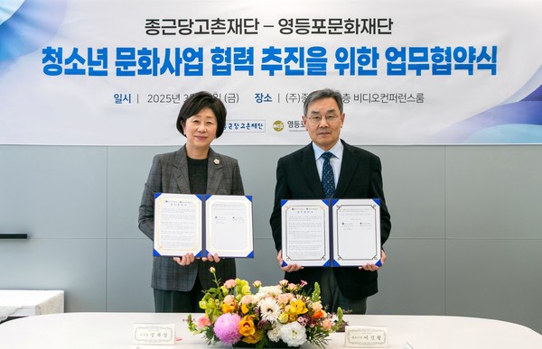 종근당고촌재단 정재정 이사장(왼쪽)과 영등포문화재단 이건왕 대표이사가 청소년 문화사업 업무협약을 체결한 뒤 기념촬영을 하고 있다. 사진/종근당고촌재단