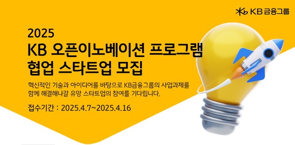 사진/KB금융그룹