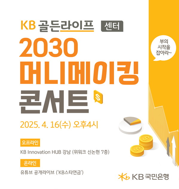 사진/KB국민은행