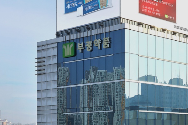 부광약품 본사 전경. 사진/부광약품