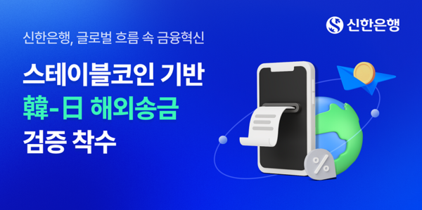 사진/신한은행