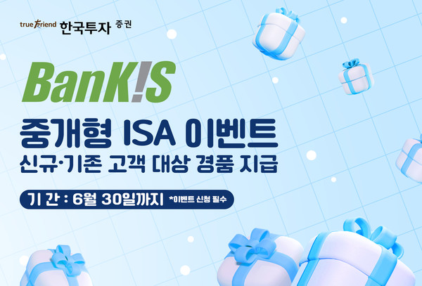 사진/한국투자증권