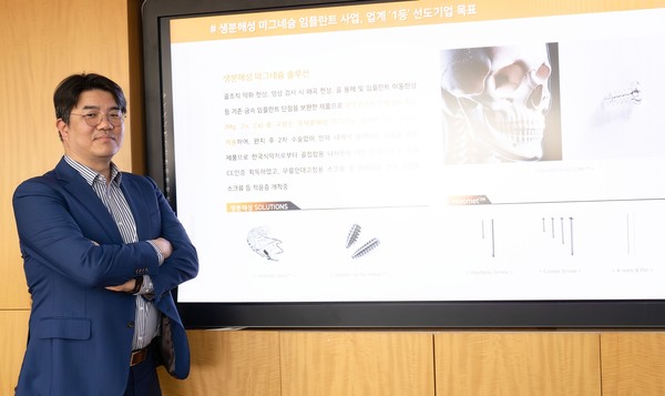 시지바이오 유현승 대표이사. 사진/시지바이오