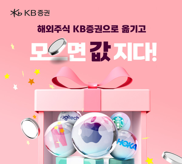 사진/KB증권