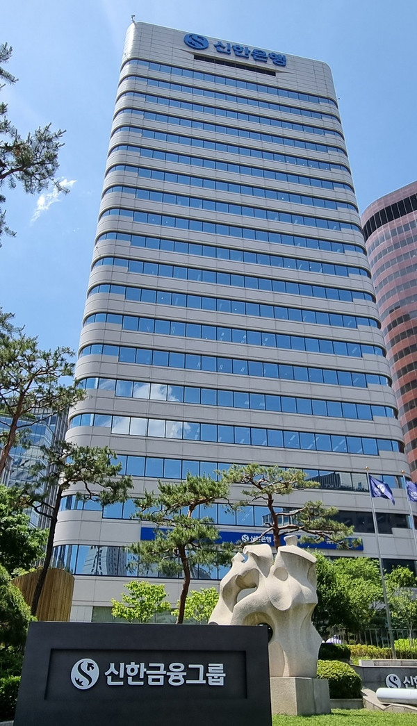 사진/신한금융그룹