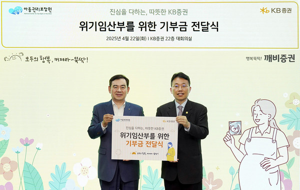 사진/KB증권