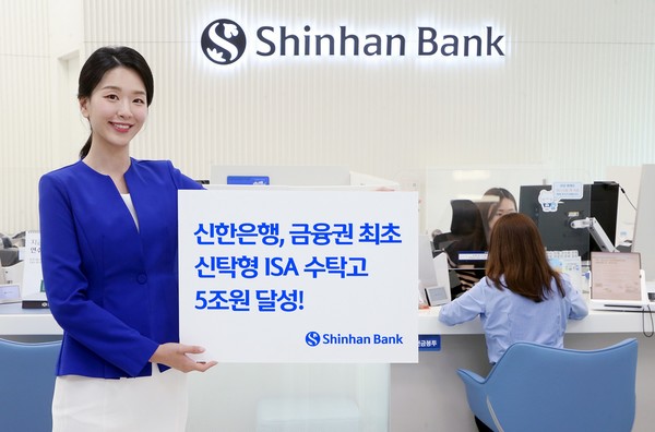 사진/신한은행