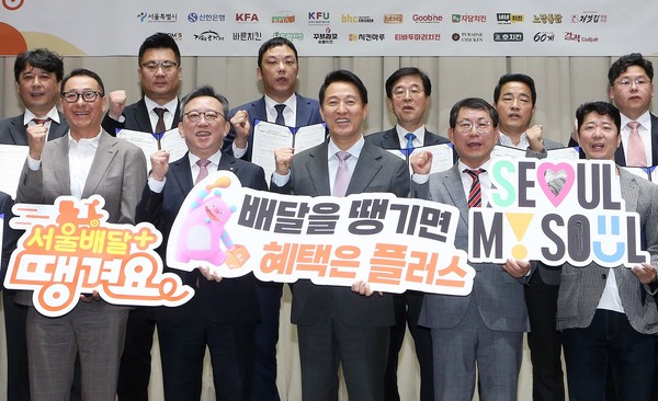 25일 서울시 중구 서울시청에서 서울시 및 18개 치킨 프랜차이즈와 ‘서울배달플러스 가격제’ 도입을 위한 상생 협약을 체결하고 정상혁 신한은행장(앞줄 왼쪽 두번째), 오세훈 서울시장(앞줄 가운데), 프랜차이즈 대표 및 관계자들이 기념 촬영하는 모습