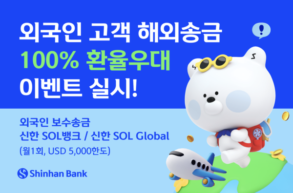 사진/신한은행
