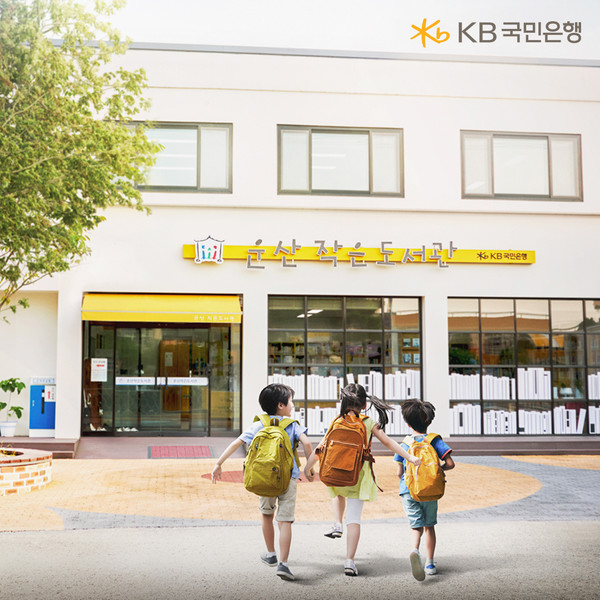 사진/KB국민은행