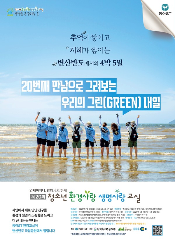 사진/동아에스티