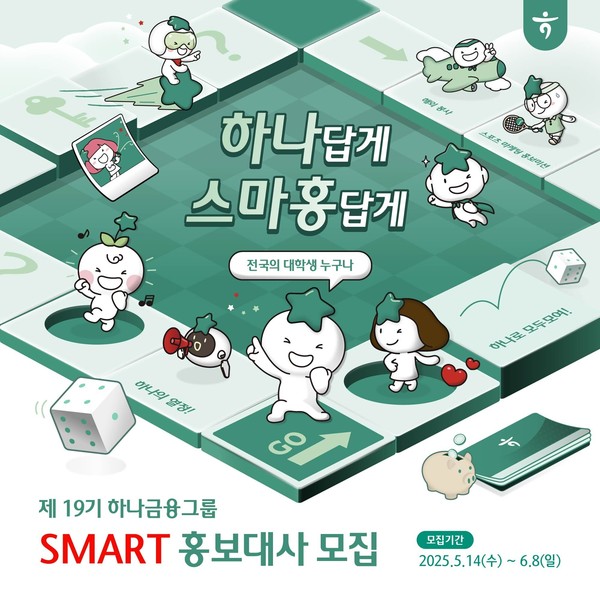 사진/하나금융그룹