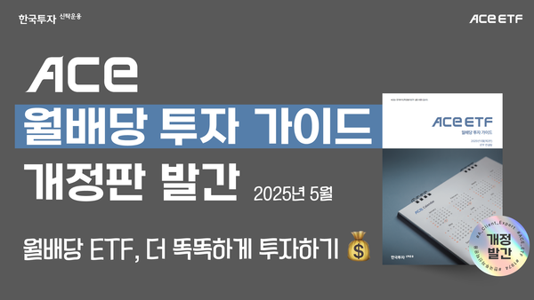 사진/한국투자신탁운용