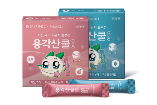 용각산쿨-쿵야 레스토랑즈 콜라보 제품. 사진/보령컨슈머헬스케어