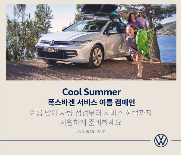 사진/폭스바겐코리아