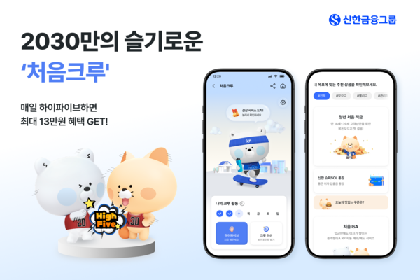사진/신한금융그룹