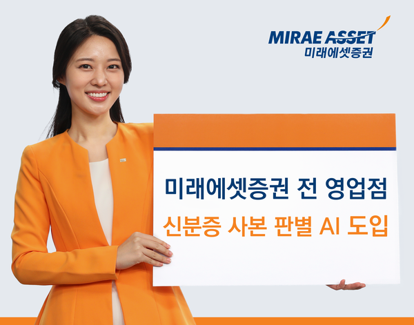 사진/미래에셋증권