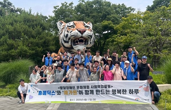 휴메딕스 임직원들이 예가원 발달장애인과 서울대공원 나들이에 동행했다. 사진/휴메딕스