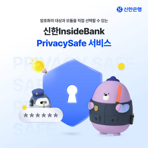사진/신한은행