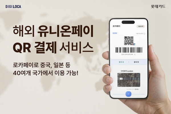 사진/롯데카드