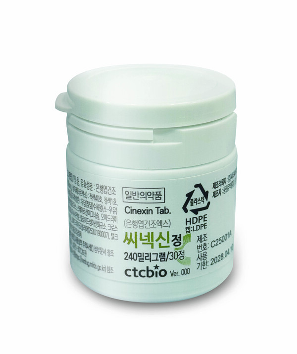 사진/씨티씨바이오