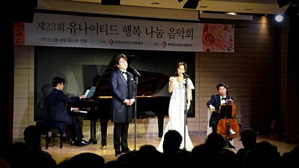 사진/유나이티드문화재단