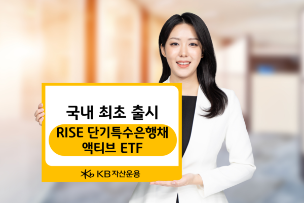 사진/KB자산운용