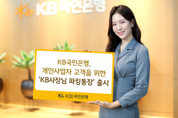 사진/KB국민은행