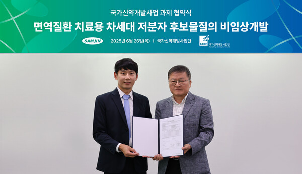 이수민 삼진제약 연구센터장(왼쪽)과 박영민 KDDF 단장이 연구 협약 체결 후 기념사진을 찍고 있다. 사진/삼진제약