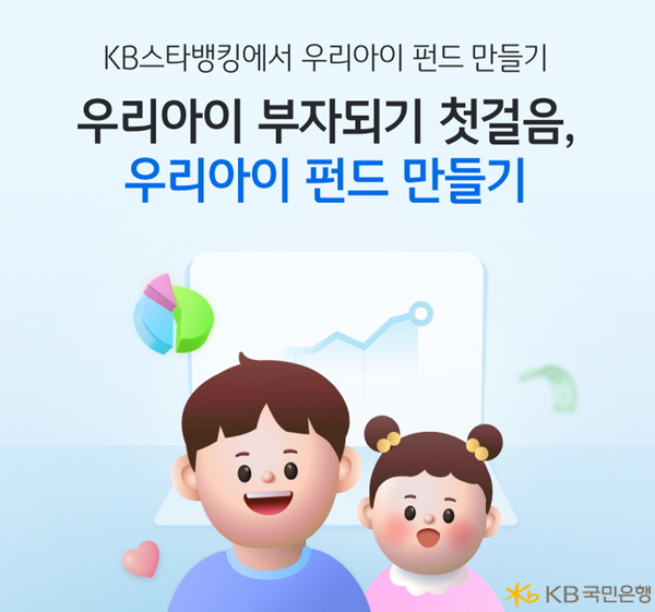 사진/KB국민은행