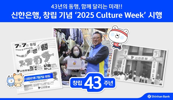 사진/신한은행