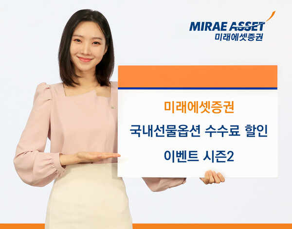 사진/미래에셋증권