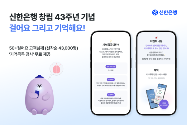 사진/신한은행